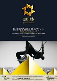 原創平面廣告設計 房地產項目的品牌靈魂與市場競爭力